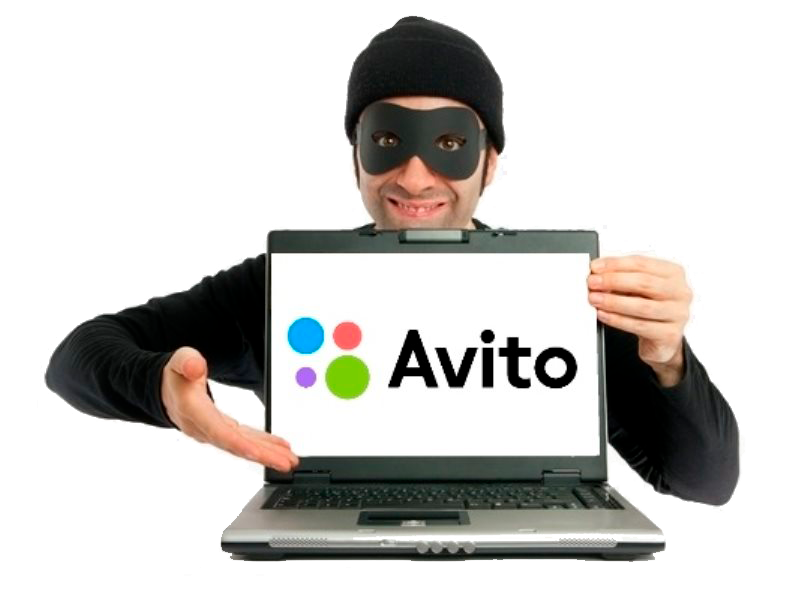 Эта инструкция убережет тебя от потери товара и денег на Авито и Юле